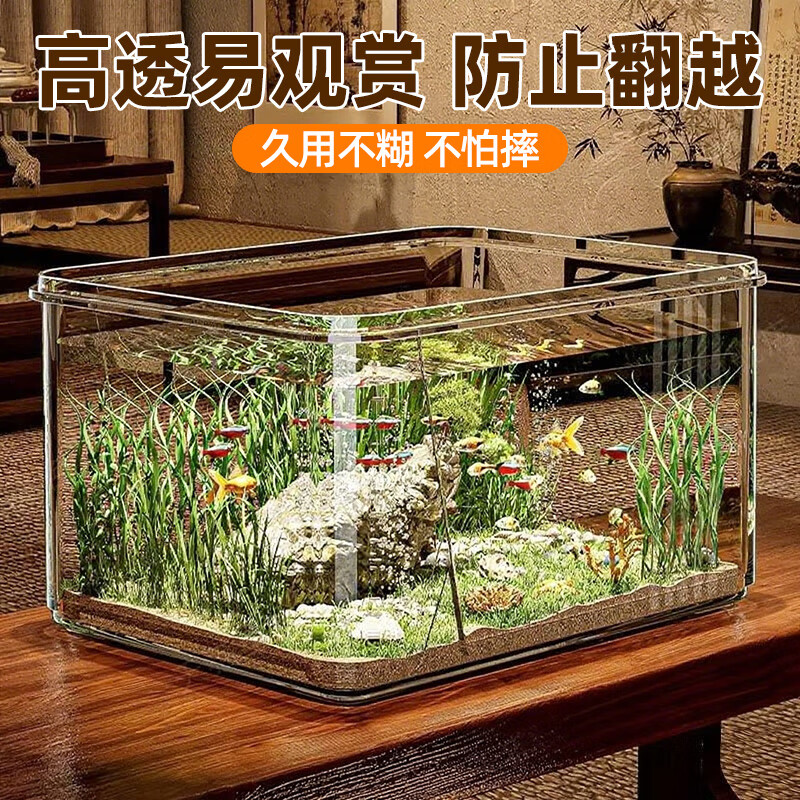 飞达三和家用小鱼缸方形客厅小金鱼乌龟饲养缸仿玻璃塑料小型桌面生态缸 巨无霸-鱼缸乌龟缸【超清8K高透】带提手