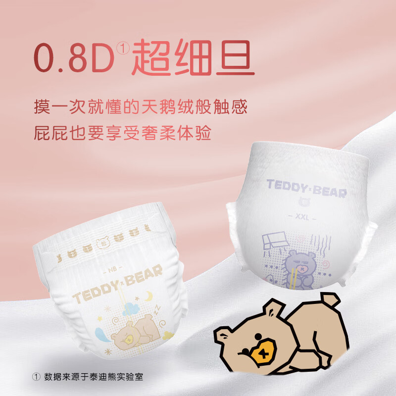 泰迪熊（Teddy Bear）自在无痕拉拉裤/纸尿裤 婴儿宝宝尿不湿成长裤裸感超薄透气 拉拉裤XXL24片(推荐24-34斤）