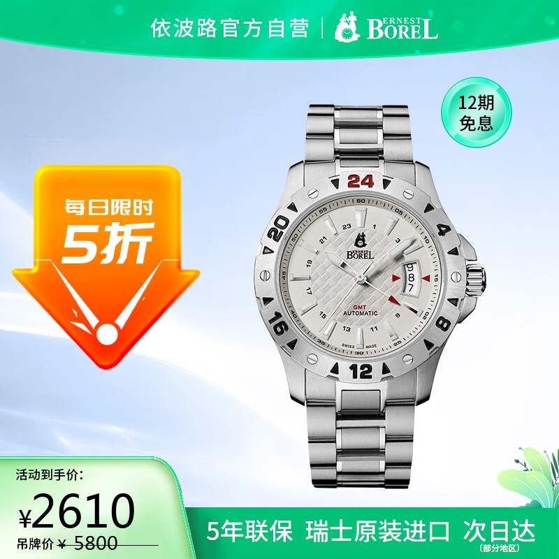 ����·��ERNEST BOREL����ʿ�ֱ�Ů LS8300-4522 ��ɫ  32mm 1062Ԫ