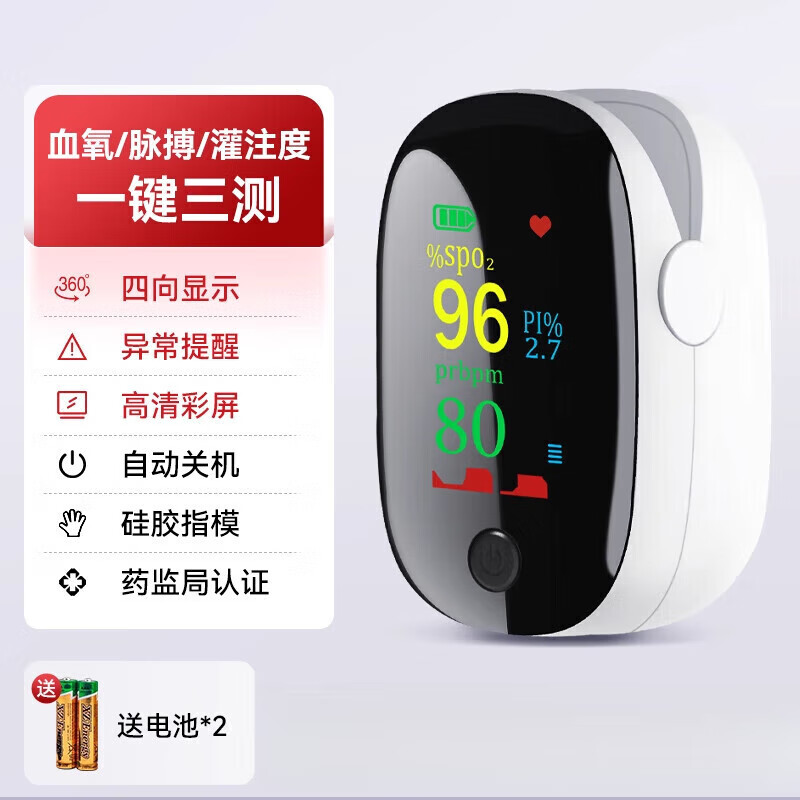 可孚血氧仪指夹式家用医用级心率测氧饱和度检测仪手指尖脉搏血氧 高端院线彩屏血氧仪