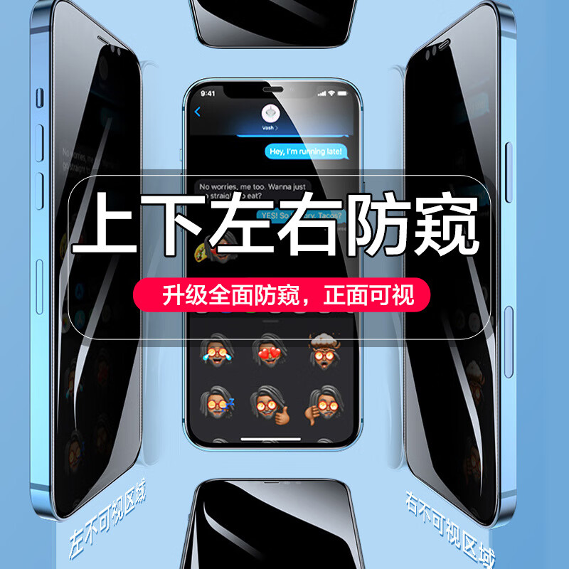 【精选】360度防窥膜苹果16钢化膜1514promax防窥膜iphone13全屏 苹果11/XR黑 【防尘】360上下左右防窥