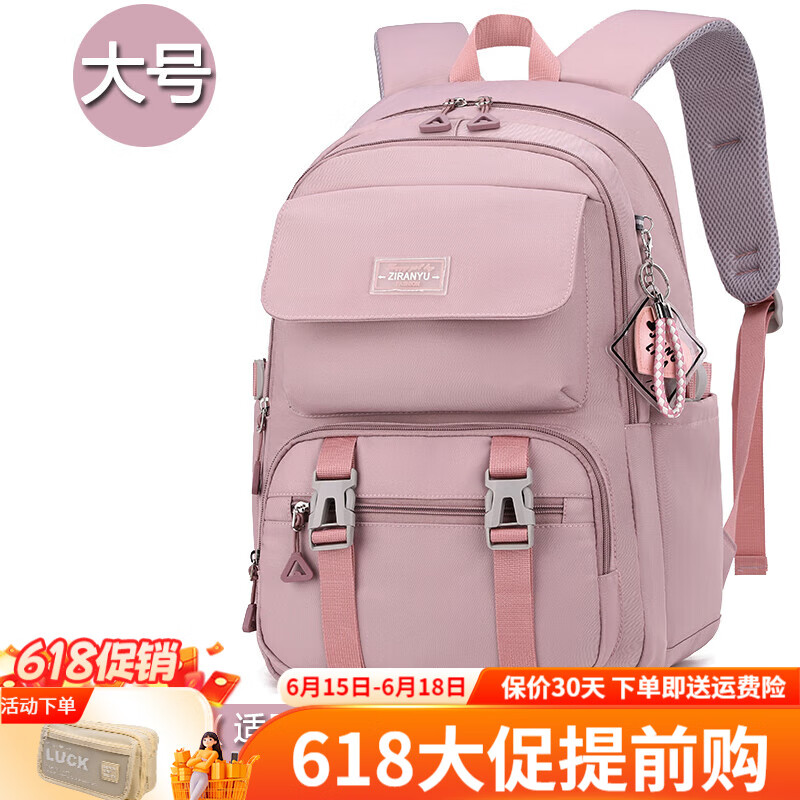 普思图（PUSITU）品牌书包女初中生大容量小学生4-6年级轻便校园高中生双肩背包女 9374#紫色+挂件