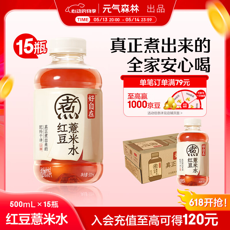 Ԫɭ Ԫ  500ml 춹޲ˮ 15ƿ57Ԫ
