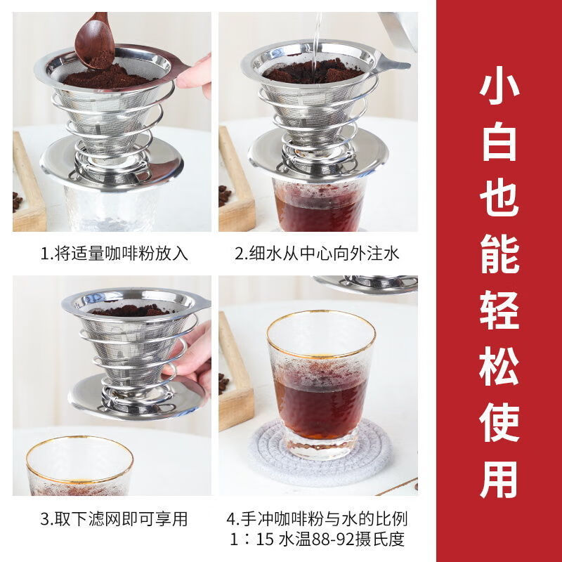 PJ自酿酒过滤网双层1000目滴漏式过滤器手冲咖啡漏斗滤杯免滤纸 大号单层密集孔