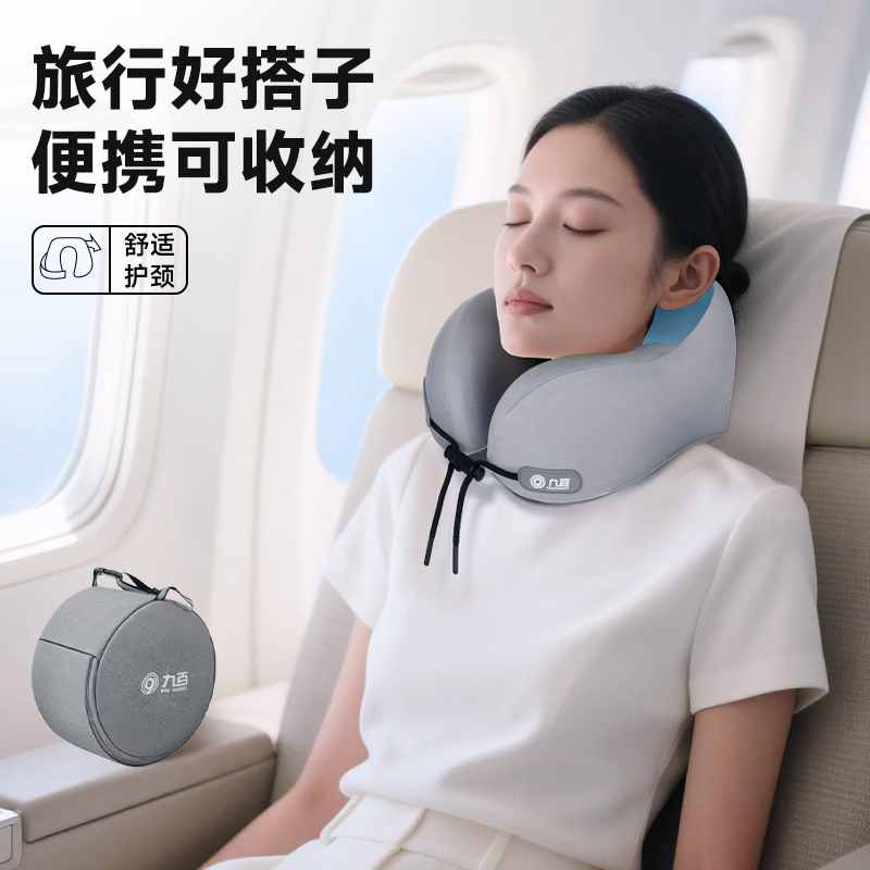 九百记忆棉u型枕旅行便携护颈脖套办公午睡枕头汽车高铁火车飞机颈枕 【送便携收纳盒】蓝色