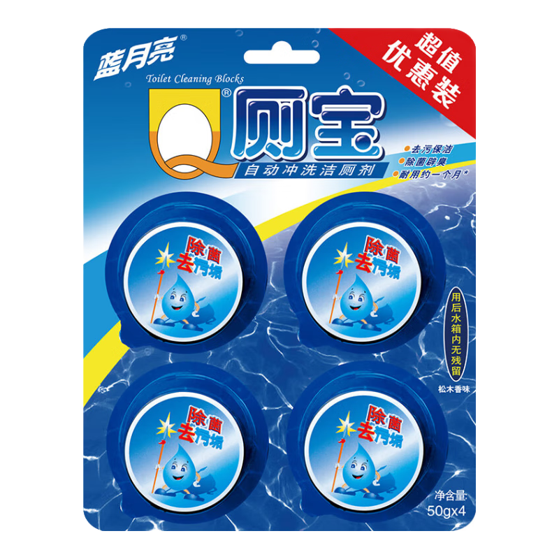 蓝月亮Q厕宝套装  洁厕宝 蓝泡泡 马桶清洁剂 除臭除菌 耐用 松木香 厕宝4块（4*1）