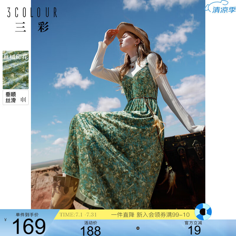 三彩三彩獨醒2024冬季新款絲絨印花吊帶裙復(fù)古風(fēng)長裙連衣裙無袖女