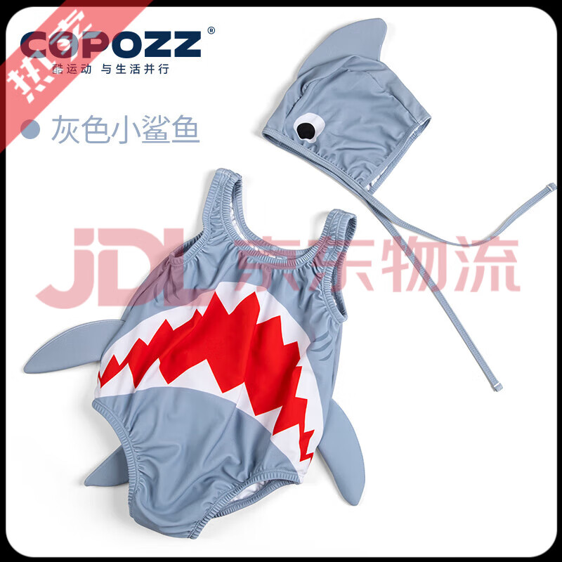 酷破者（Copozz）官方正品寶寶泳衣兒童游泳衣褲連體男童女童泳裝嬰兒0-3歲小童 鯊魚(yú)灰 170 L(0-1歲 73-85cm)