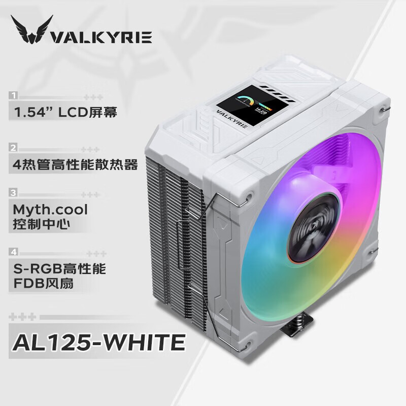 瓦尔基里（VALKYRIE）VK瓦尔基里AL125散热器CPU风扇ARGB台式机四铜管数显电脑塔式风冷 AL125 WHITE 彩屏 ARGB白色