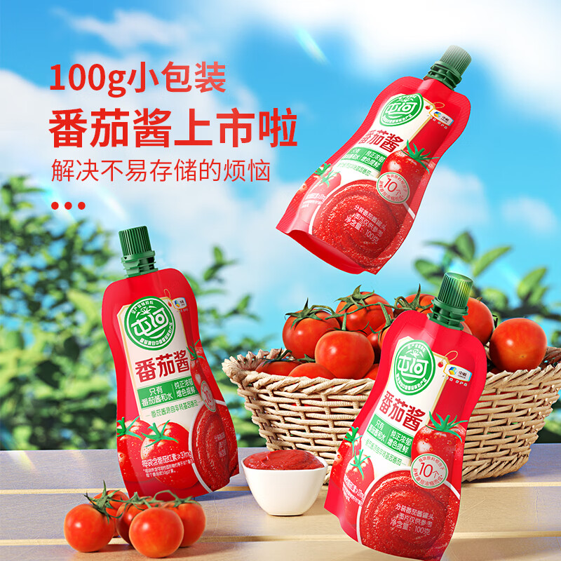 屯河番茄酱小包装0添加剂新疆内蒙番茄调味酱儿童宝宝意面酱番茄沙司 100g*5袋