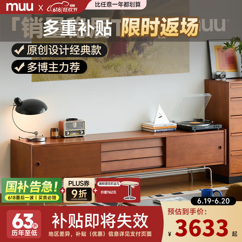 MUU實(shí)木電視柜復(fù)古北歐墻柜組合小戶型客廳日式風(fēng)格中古家具電視機(jī)柜 黃楊木/電視柜2.1m