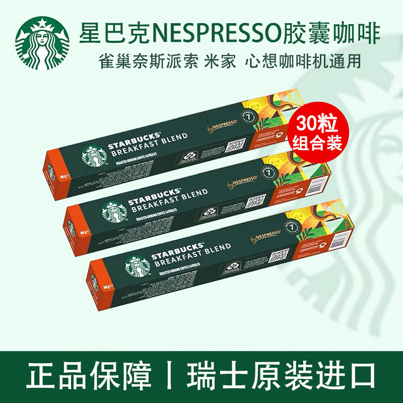 ���ڲ������ǰͿ�NESPRESSO���ҿ��ȼ���nesϵ��С�׵ȱ�Яʽ���ȶ��ζ ����ۺ�56g*3��-����26��7-8�� 89.8Ԫ