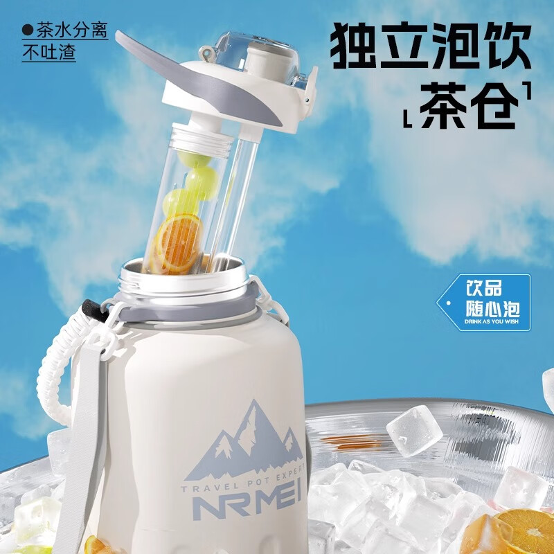 恩尔美（nRMEi）保温杯大容量男款保冷杯316L不锈钢吨桶吨户外2000ml冰霸大肚水壶 白色2000ml【抗菌316/冷热双保】