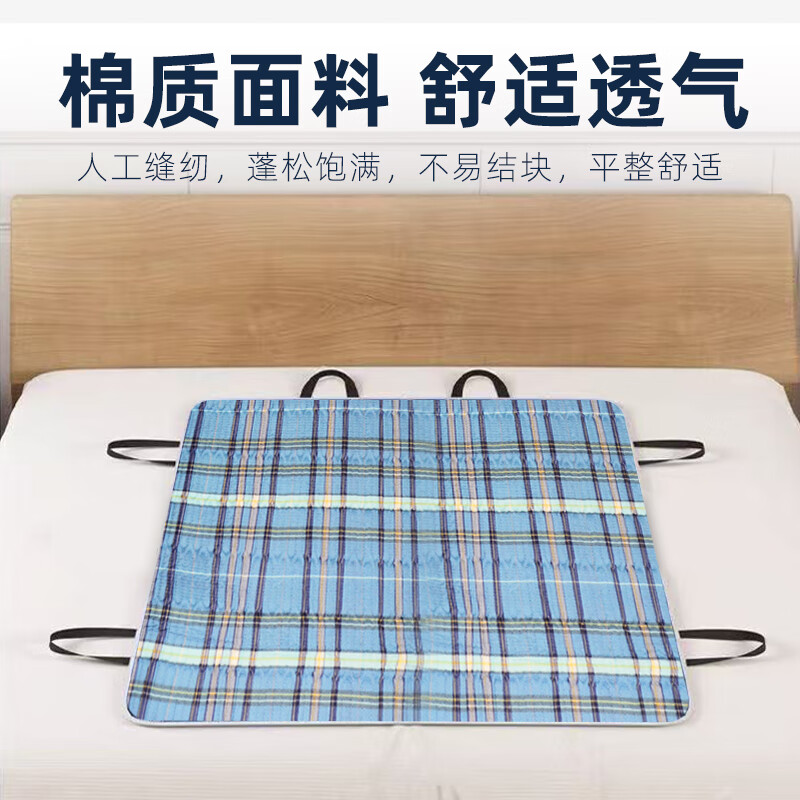 美物德品老人隔尿垫翻身辅助神器卧床瘫痪病人久躺移位成人专用护理垫可洗 翻身隔尿垫100*150CM(灰蓝格) 换洗装 两条