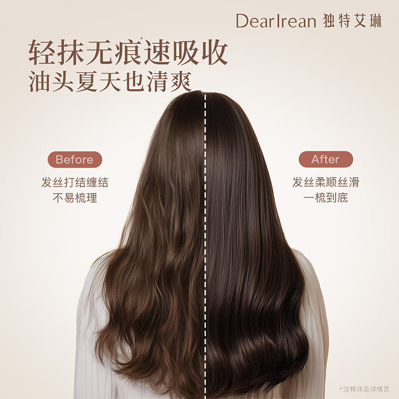 独特艾琳（Dear lrean）香氛护发精油蓬松柔顺烫染发清爽不油腻修复干枯养发受损毛躁40mL 艾克斯假期40ml-温婉茉莉香