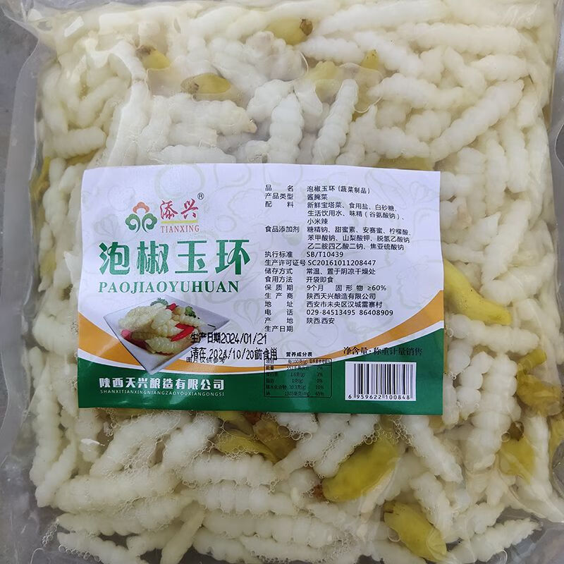 泡椒白玉地環(huán)2斤裝草石蠶玉珠寶塔菜地牯牛螺絲菜咸菜醬菜下飯菜 添興玉環(huán)5斤【泡椒】