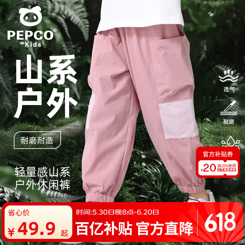 小猪班纳儿童夏款裤子2025新款女童户外款透气运动裤夏季男童冰丝速干长裤 【工装裤B】烟粉/纯色 140