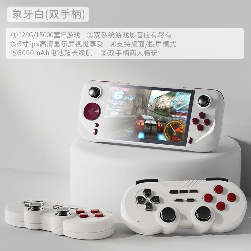 HKGX2025新款PSP掌上游戏机E6plus掌机儿童街机双人摇杆怀旧款老式3D 128G升级款-双人白（支持wifi触屏）