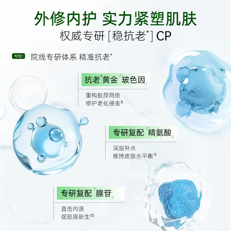 FAVMARCHMellDream/诗梦德面膜玻色因修护抗皱紧致保湿保湿韩国官方正品 33片[冰美式紧致面膜15片+水光面