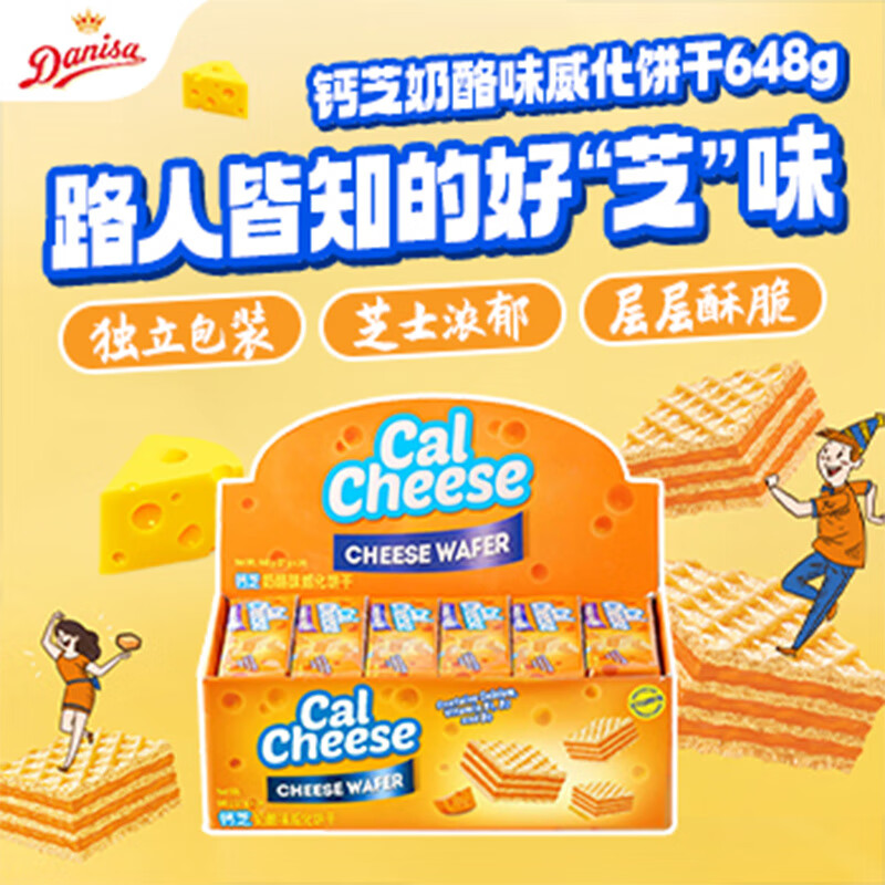 钙芝（Calcheese）威化夹心饼干奶酪味648g 送礼喜礼团购早餐休闲儿童零食芝士饼干