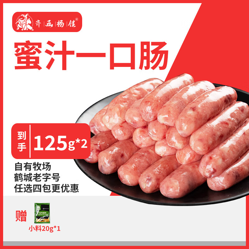 齐函杨佳 韩式风干爆汁一口肠 125g*2 烤肉小香肠韩肠七夕送男友 源头直发