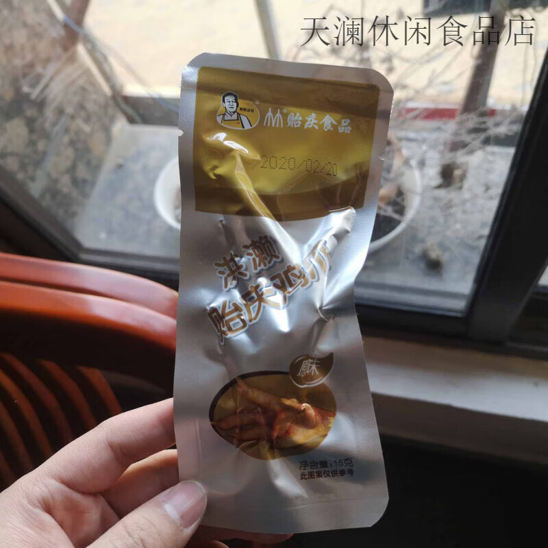 貽慶洪瀨醬鹵味貽慶雞爪鴨爪鴨翅鴨小腿真空包裝泉州閩南風(fēng)味特產(chǎn)零食 【貽慶雞爪15g】原味1袋【6支】