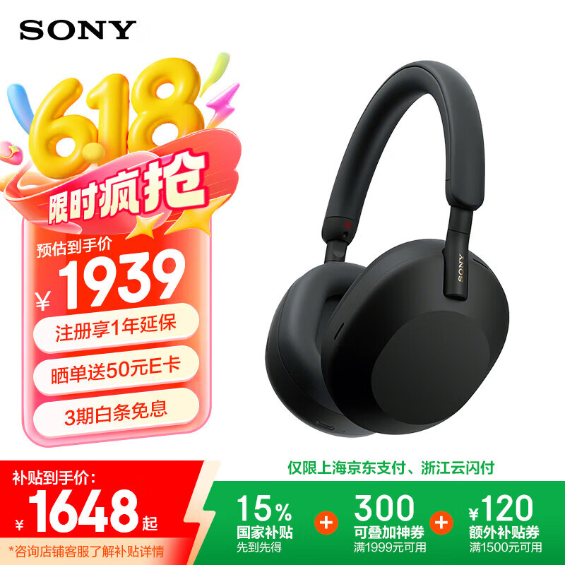 SONY/���� WH-1000XM5 �������� ��ɫ