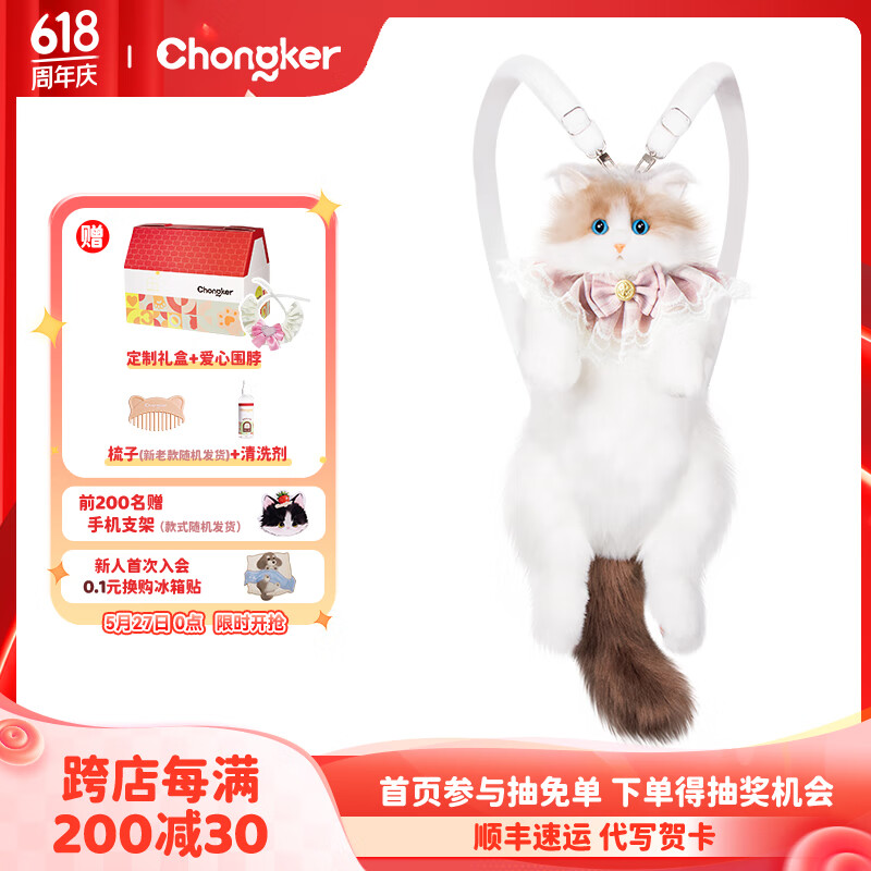 Chongker宠客布偶猫背包仿真双肩斜跨包玩偶毛绒娃娃玩具女生儿童生日礼物 布偶猫包-JK粉色围脖款 35*20*15