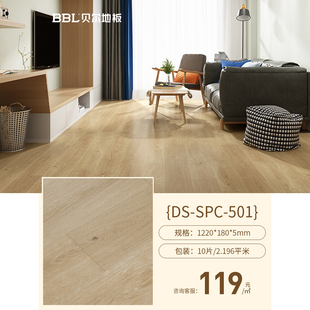 ������BBL��SPCʯ�ܵذ巭�¸����������ˮENF�������𿨿�ʯ�����۵ذ� DS-SPC-501��5mm��ȡ�190Ԫ