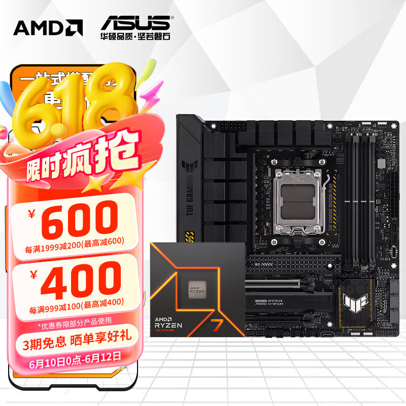 ��˶ B650���� B650M-PLUS