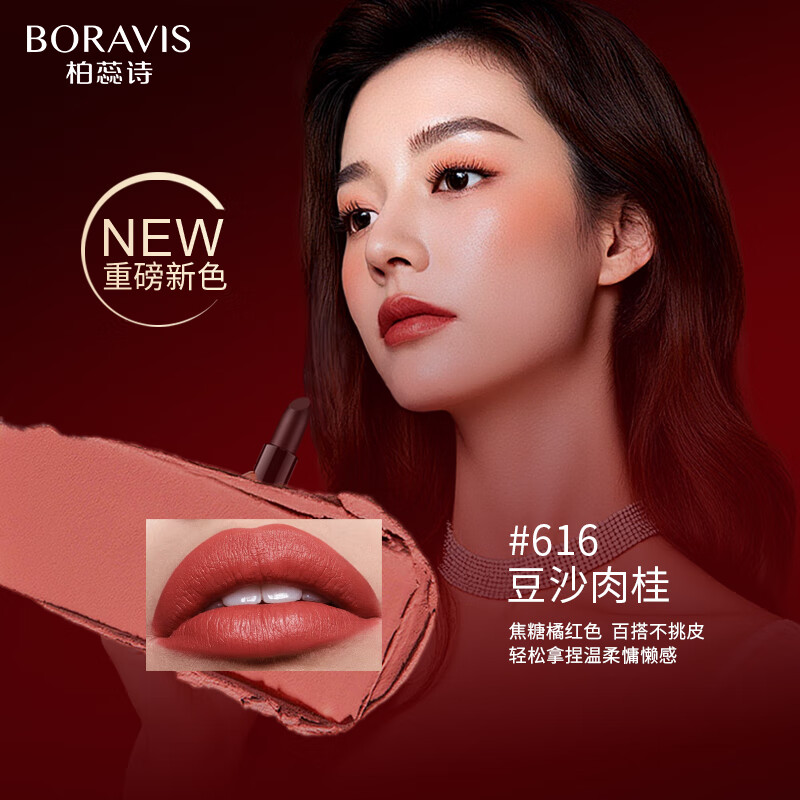 柏蕊诗鱼子酱口红雾锻唇膏锁色显白轻薄保湿不脱妆不沾杯818/919送女友 #919正红色[组合装:3.2g+2.8ml]