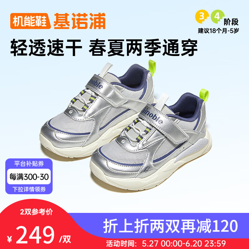 ��ŵ�� ��ͯѧ��Ь25�ļ�͸��ͯЬ18����-5�긴�ų���ϵ�л���ЬGW1736 ��ɫ/ǳ�� 22.5 140mm �ʺϽų�136-145mm