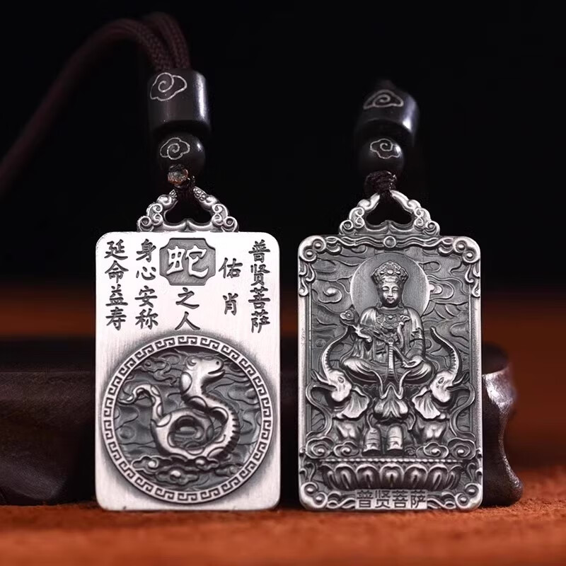 羅泰老銀匠十二生肖守護(hù)神999銀本命佛吊墜男女士款生肖蛇無事牌佛牌項(xiàng)鏈 普賢菩薩(生肖蛇)送證書
