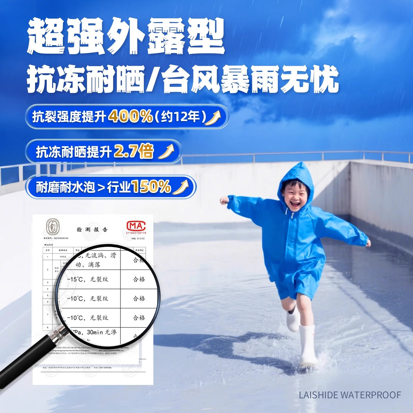 莱仕德(LAISHIDE)聚氨酯防水涂料房屋顶堵漏王墙地面防水灌缝胶耐高温抗裂补漏材料 40斤 【超强外露升级款】灰色速干