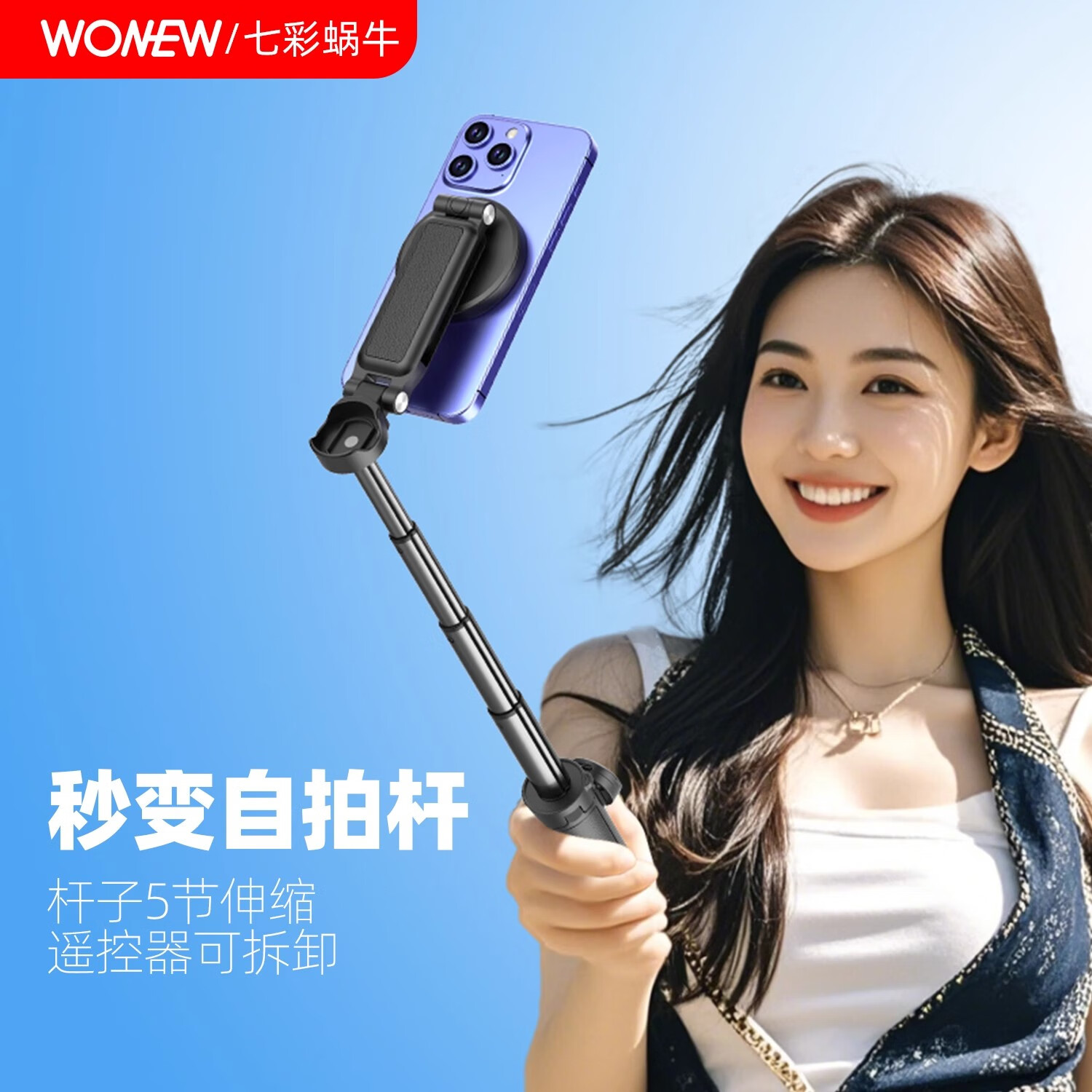 wonew七彩蜗牛Z2掌心杆三合一磁吸支架助拍器伸缩迷你自拍杆旅游便携式拍照三脚架手持拍摄稳定器手机架 磁吸套餐款【绅士黑/Z2+J08磁吸夹】蓝牙自拍器