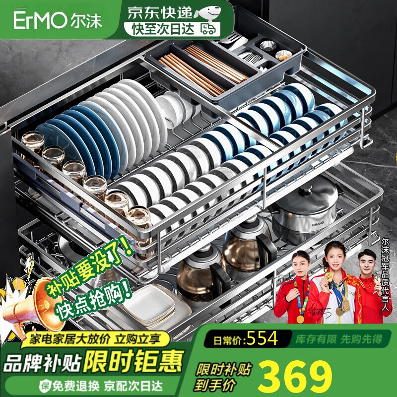 尔沫拉篮厨房橱柜调味料304不锈钢双层抽屉式碗碟架滑轨收纳碗篮