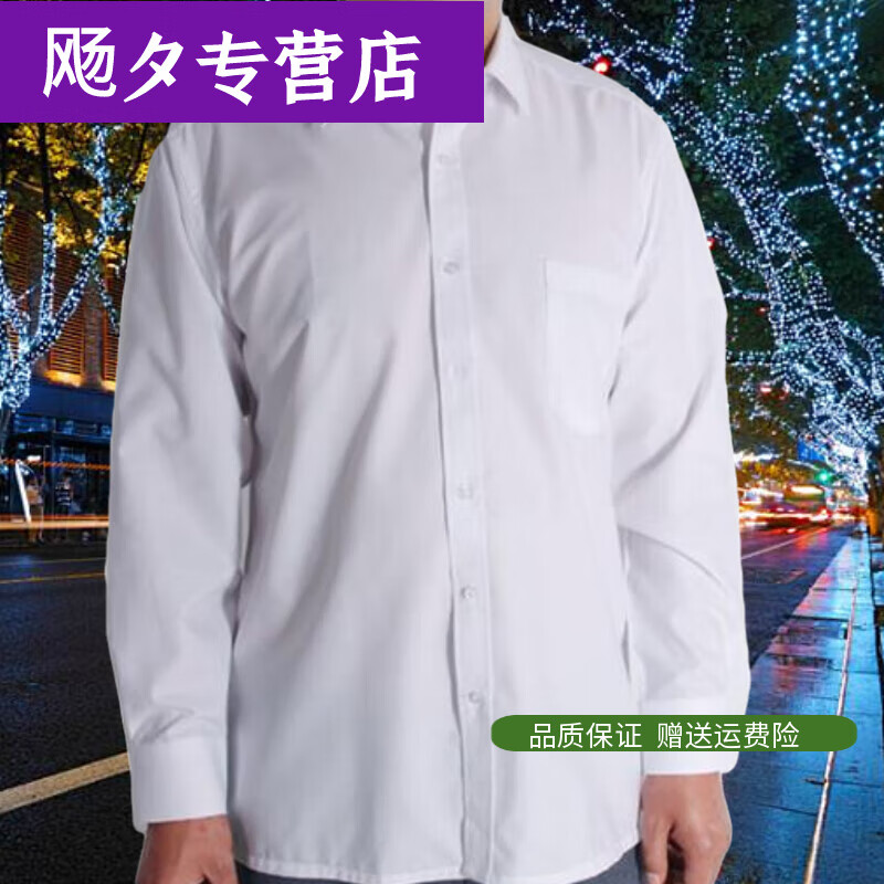 樱央(MISHIDE)老人的确良男衬衣中老年长袖衬衫爸爸装夏季薄款老年 白色 长 39 可以穿90-110斤