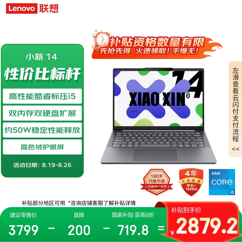 ����ʼǱ�����С��14 2025�������ᱡ�� Ӣ�ض����ѹi5 24G 512G ��ɫ�� �칫�����Ҳ���20%��