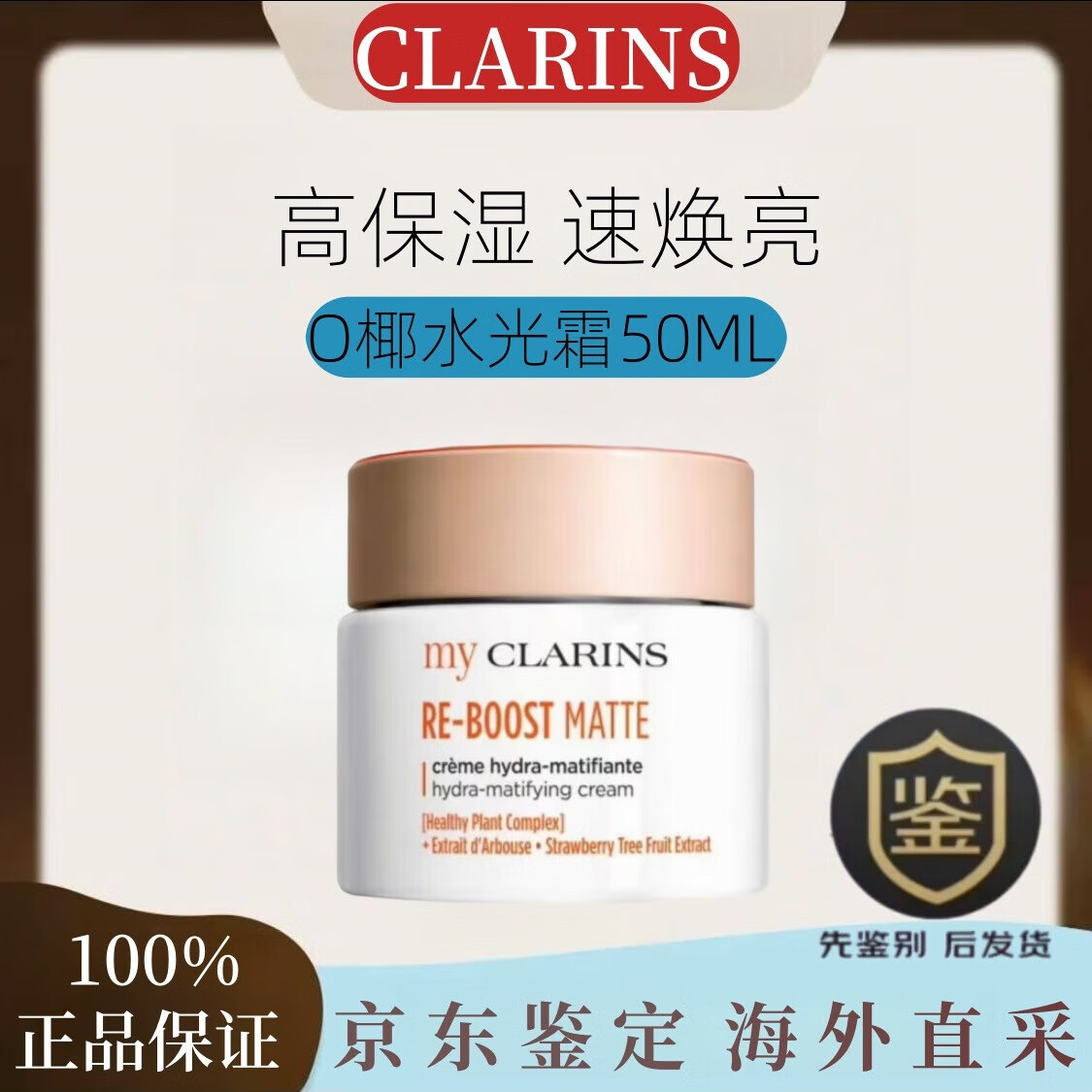 娇韵诗o椰水光子水光保湿面霜去暗沉提亮肤质吸油霜50ml o椰水光霜50ml
