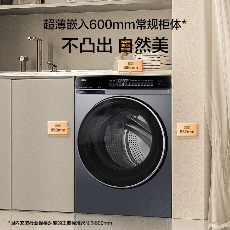 海尔(Haier)云溪4.0系列全自动滚筒洗衣机10KG家用大容量 AI升级直驱变频 双智投 73K升级款 换新补贴582HU1 【价保618】年度机皇 限时开抢 滚筒单洗