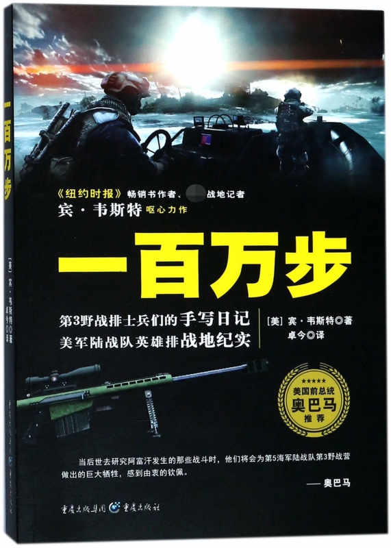 一百万步