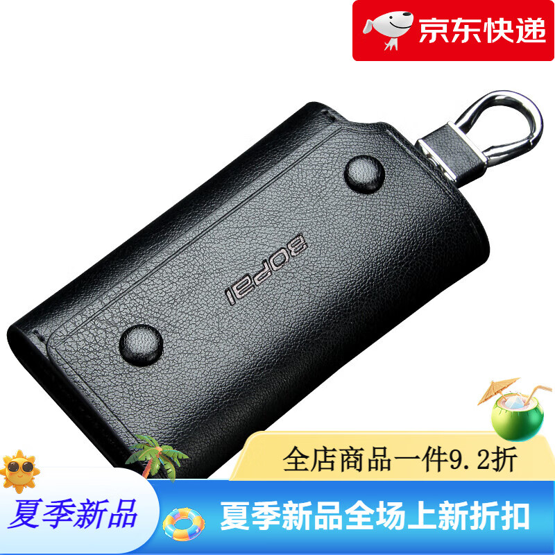 博牌鑰匙包 男士牛剖層皮腰掛鑰匙扣 商務多功能車鎖匙包黑色 黑色_牛皮