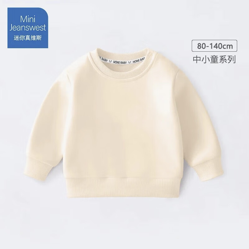 迷你真维斯 MINI JEANSWEST迷你真维斯童装女童卫衣春秋款2025新款秋装宝宝秋季衣服小童上衣 【春秋卫衣】蓝色 100