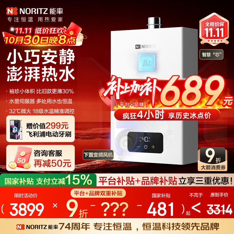 noritz/���� ��ˮ�� С�ƶ�S 16L JSQ31-EA2A 