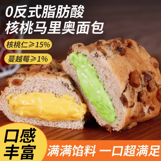 自然道黄芥核桃马里奥面包乳酪坚果全麦吐司欧包早餐代餐抗饿零食下午茶 开心果+芥末奶酪100g*6包F1