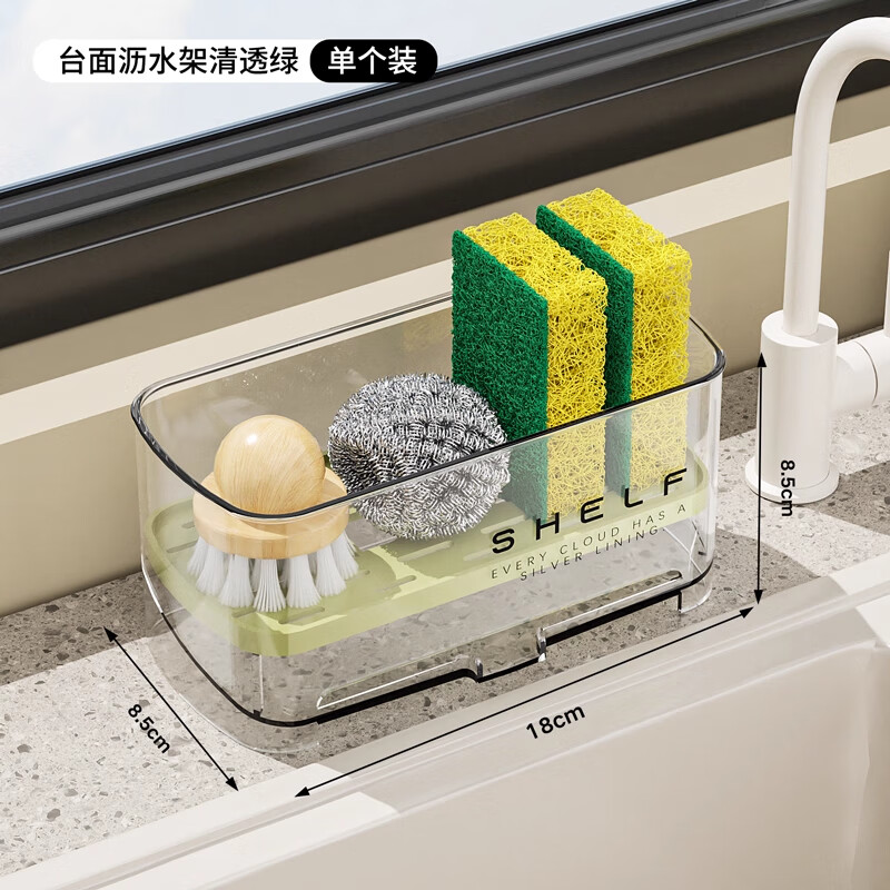 海绵沥水架厨房台面免打孔洗碗水槽池抹布收纳盒水龙头窄边置物架 清透绿【1个装】