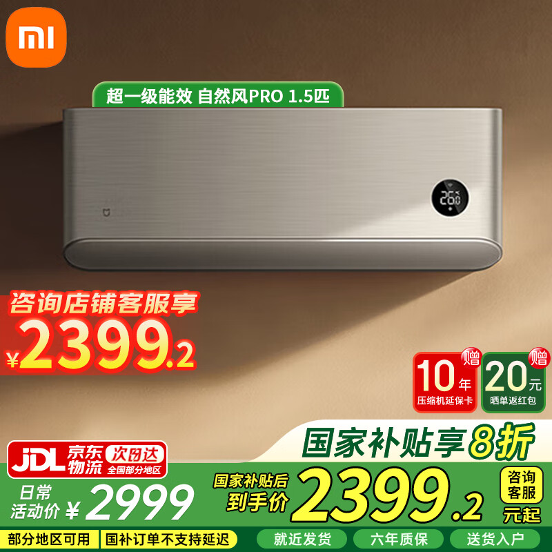 С�ף�MI�������Ҳ���20%�� �յ�1.5ƥ ��Ȼ��Pro ��һ����Ч ���ܱ�Ƶ��ů ��������� �ڹ�ʽ���ҿյ��һ� 1.5ƥ һ����Ч KFR-35GW/M4A1