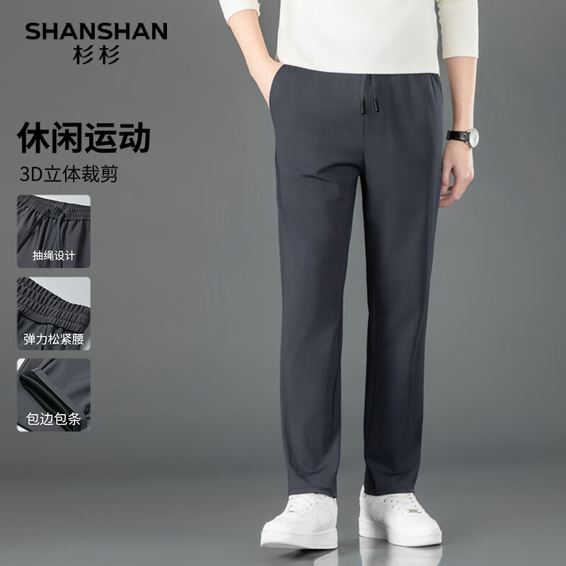 SHANSHAN杉杉【锦氨弹力高弹】休闲裤子男2026春秋商务简约抽绳透气百搭通 灰色 4XL 195【推荐体重170-190斤】