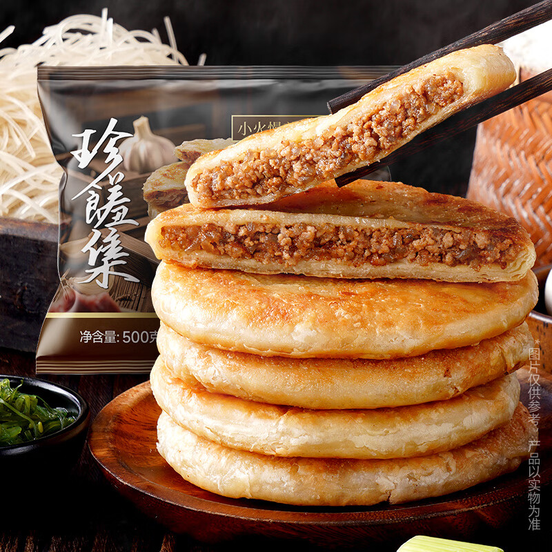 大希地酥皮牛肉馅饼煎饼肉饼早餐半成品早点冷冻食品无需解冻 酥皮牛肉馅饼500g*2袋