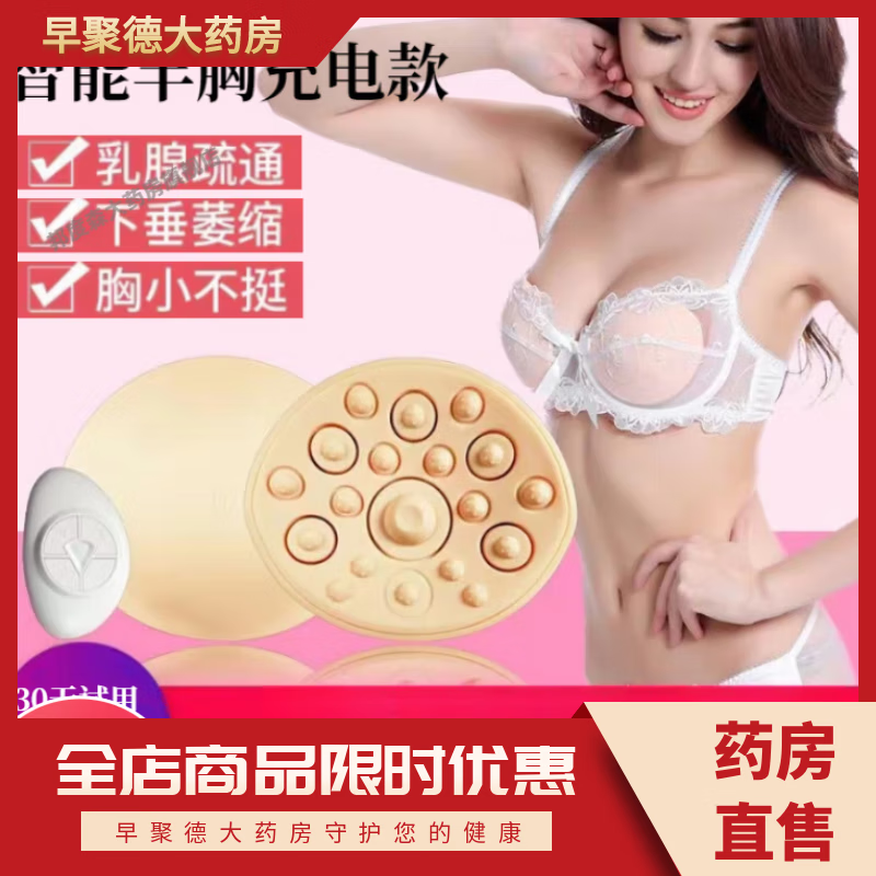 胸部按摩儀器美胸寶疏通增生乳房變大熱敷胸部女生內(nèi)衣電動(dòng)硅膠可 遙控+熱敷+12組按摩頭+16輔助頭